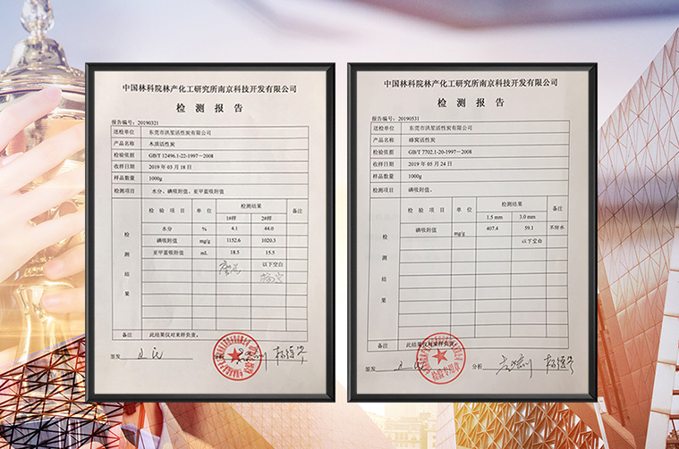 江门活性炭